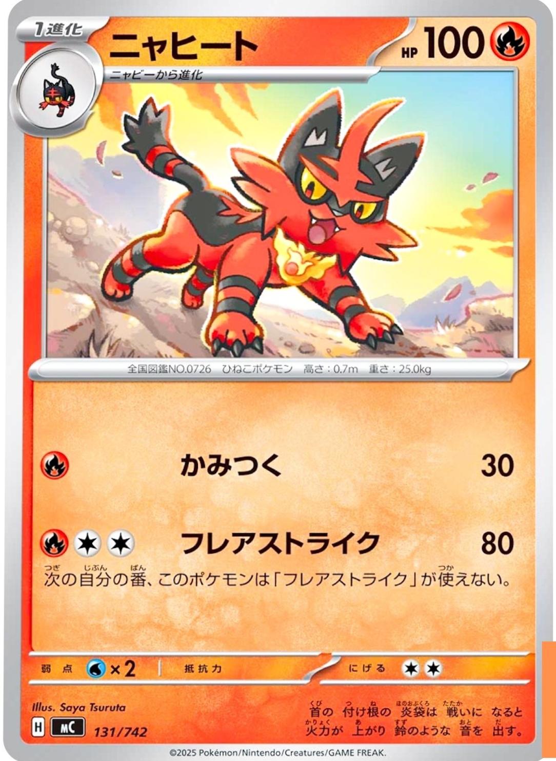 Torracat